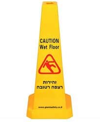 שלט זהירות החלקה חדש גובה 90 ס"מ