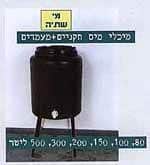 מיכלי מים מ100 עד 500 ליטר