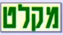 שלט פולט אור - מקלט